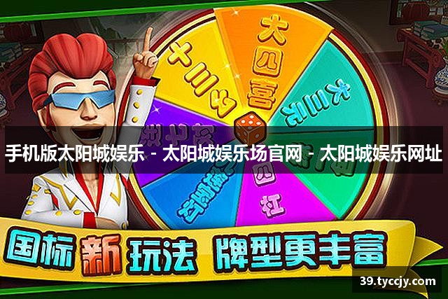手机版球盟会·(中国)-官方网站